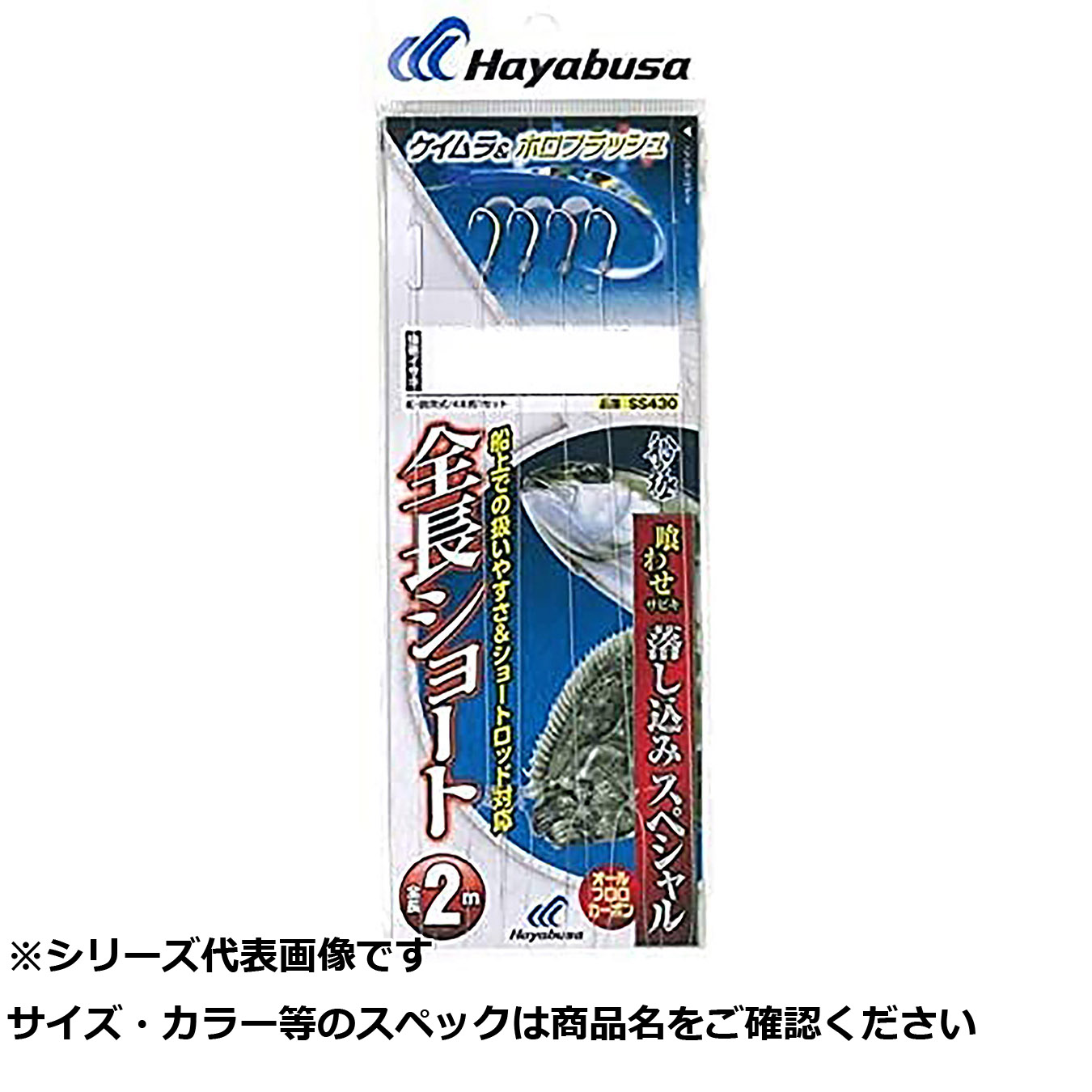 【 まとめ買い20個仕掛ける 】 隼 SS430-8-8落シ込ミケイムラ\u0026ホロ 遊撃手 4本 【 貨物輸送無料 】