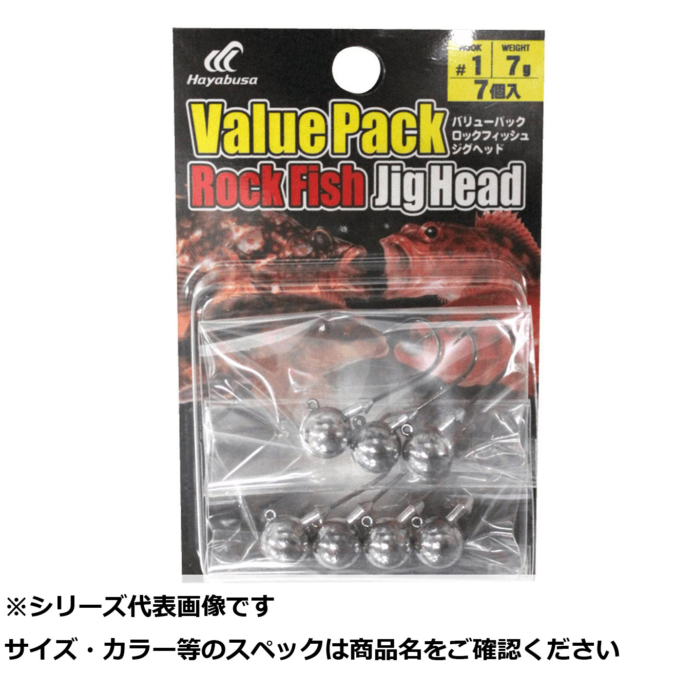 【 まとめ買い12個セット 】 隼 FS219-1-7バリューパックロックフィッシュジグH 【 送料無料 】