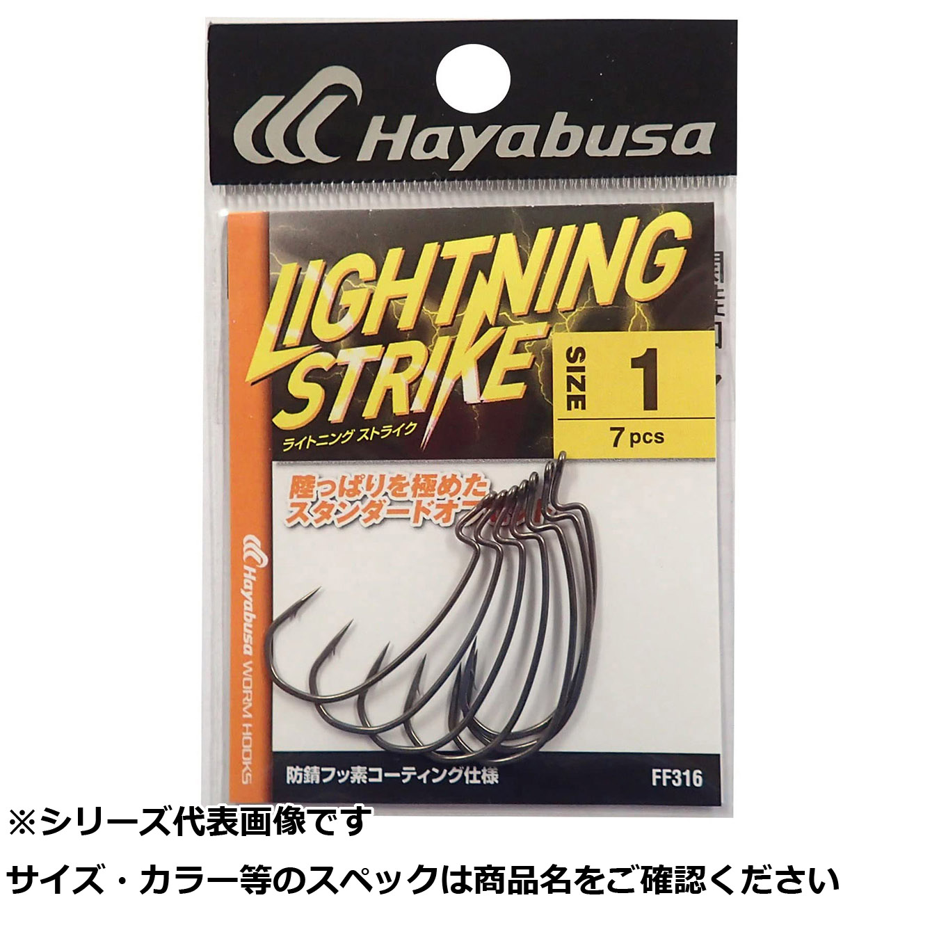 【 まとめ買い20個セット 】 隼 FF316-1 LIGHTNINGSTRIKE 【 送料無料 】