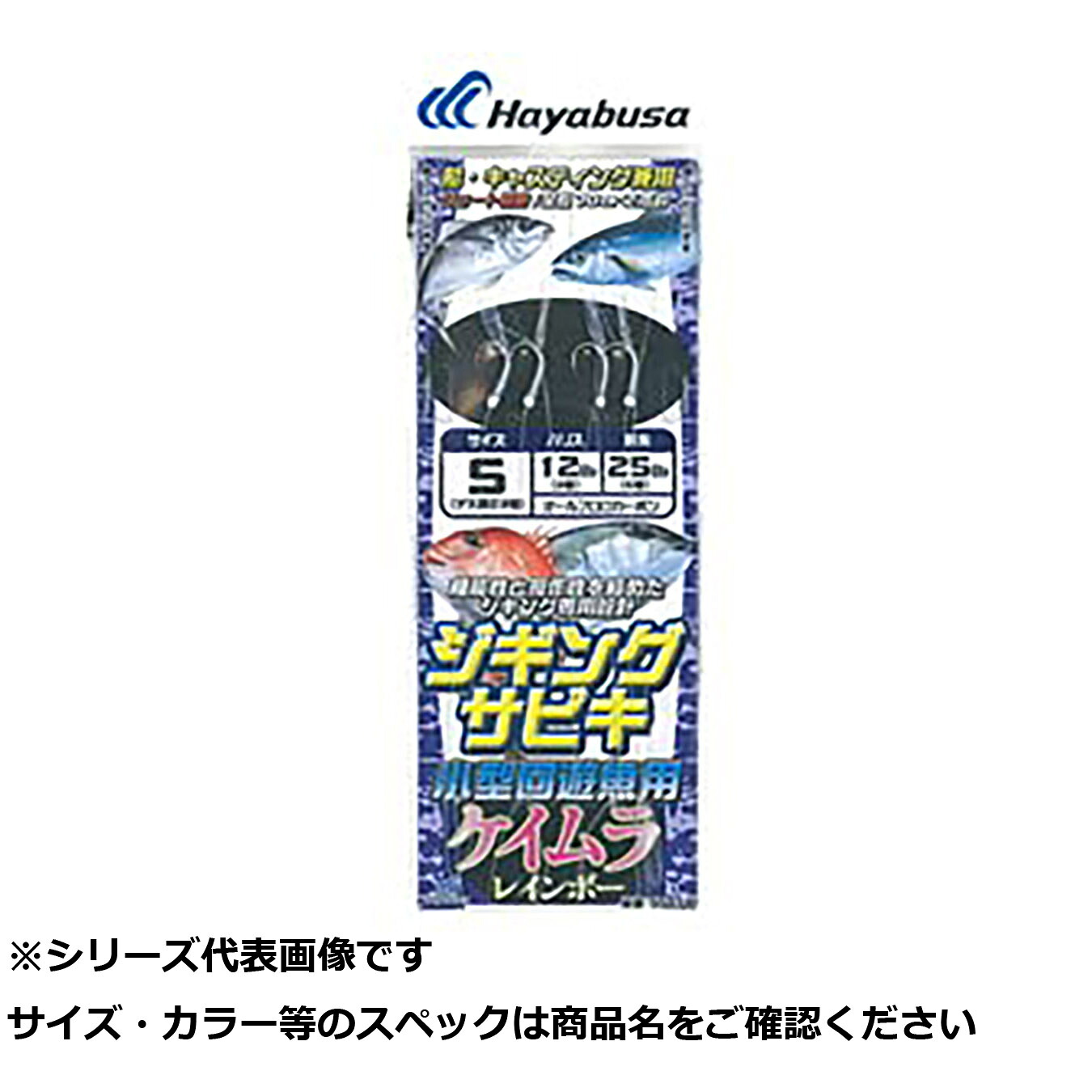 【 まとめ買い20個仕掛ける 】 隼 SS478-MジギングサビキツイストスキンKM2本鈎2 【 貨物輸送無料 】
