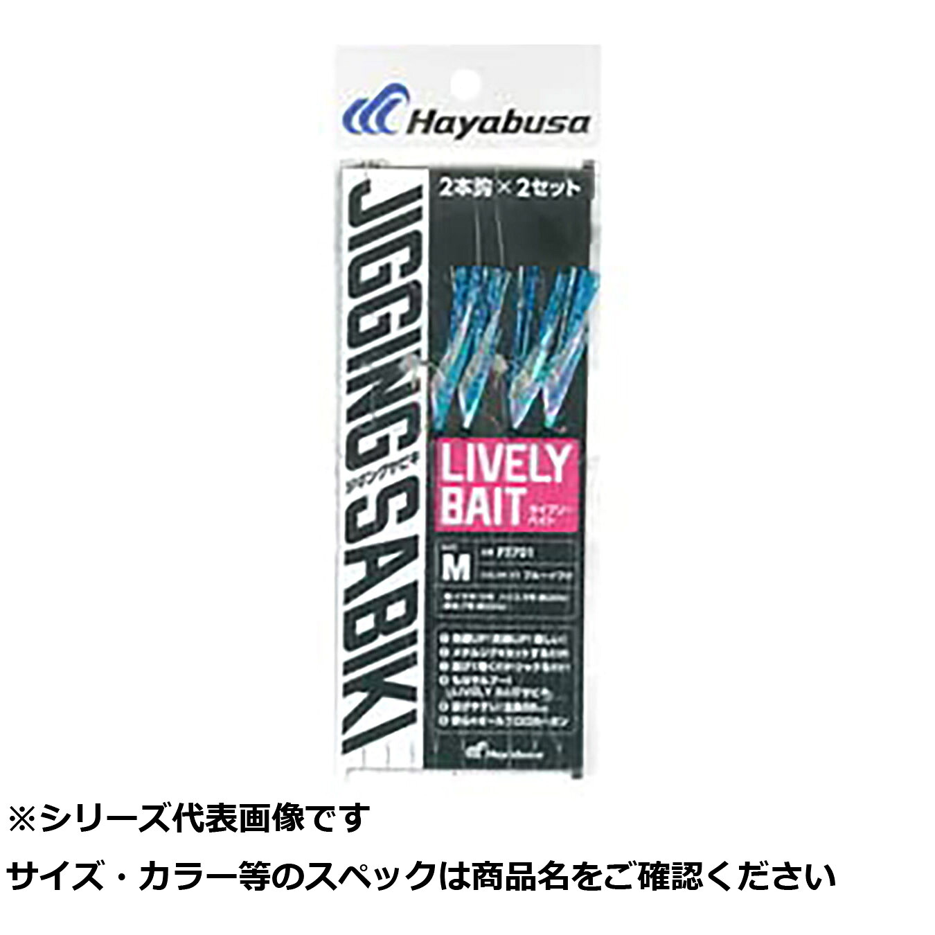 【 まとめ買い17個書き割り 】 隼 FS701-M-1防波堤ジギングサビキEXライブリ 【 貨物輸送無料 】
