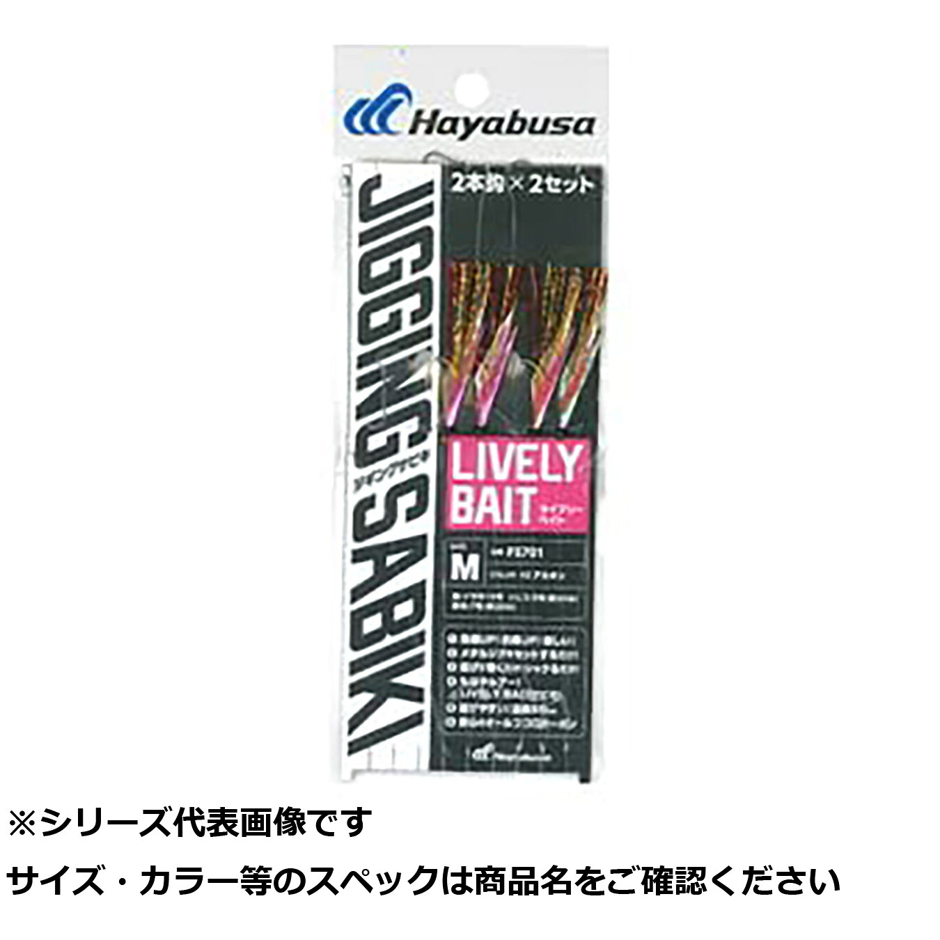 【 まとめ買い20個書き割り 】 隼 FS701-M-2防波堤ジギングサビキEXライブリ 【 貨物輸送無料 】