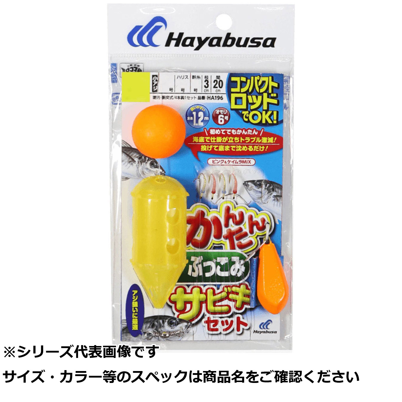 【 まとめ買い10個セット 】 隼 HA196-SコンパクトロッドカンタンブッコミサビキC 【 送料無料 】