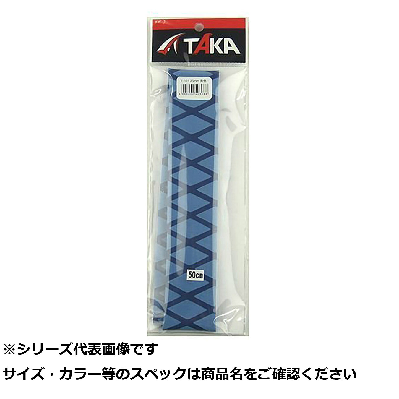 【 まとめ買い20個仕掛ける 】 鷹 T101 天然ゴム熱電子管 青 25mm×50糎 【 貨物輸送無料 】