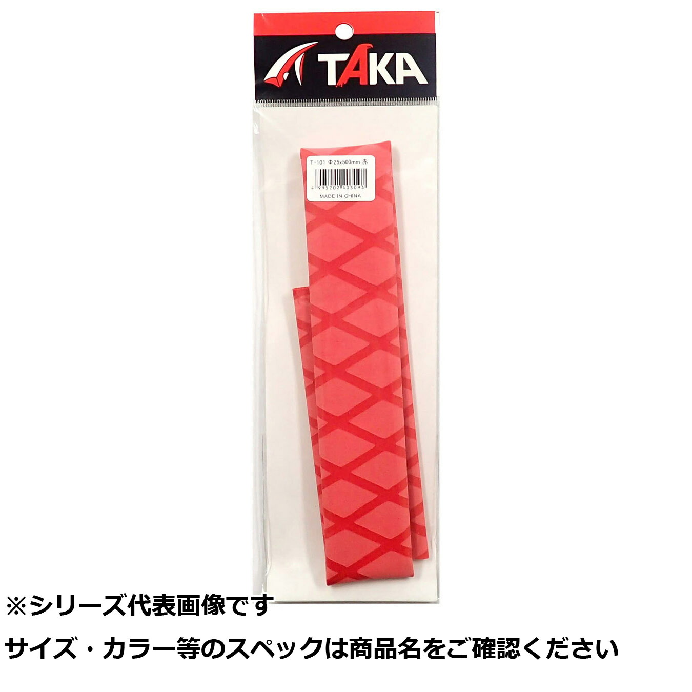 【 まとめ買い20個仕掛ける 】 鷹 T101 天然ゴム熱電子管 赤 25mm×50糎 【 貨物輸送無料 】