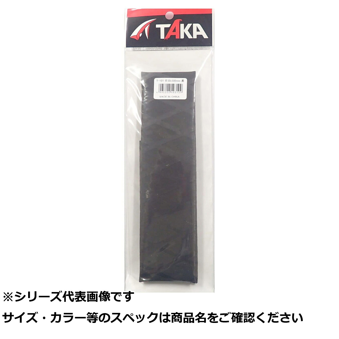 【 まとめ買い17個仕掛ける 】 鷹 T101 天然ゴム熱電子管 黒 30mm×50糎 【 貨物輸送無料 】