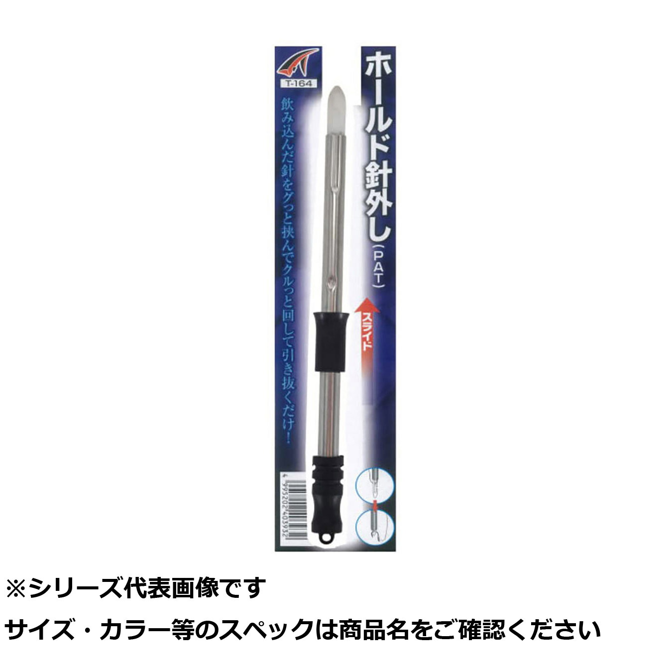 【 まとめ買い20個セット 】 タカ T164 ホールド針外シ 【 送料無料 】