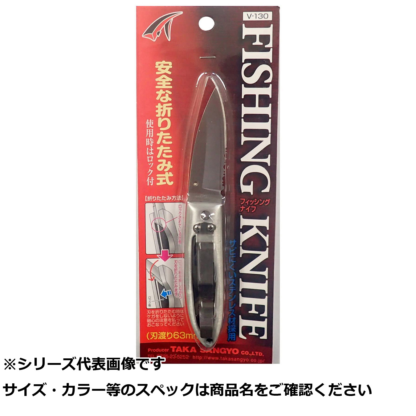 【 まとめ買い12個セット 】 タカ V130 フィッシングナイフ 【 送料無料 】