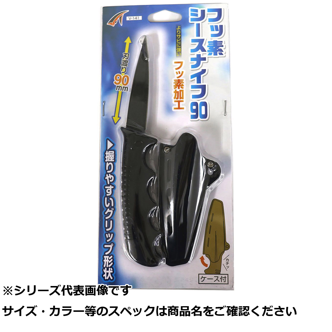 【 まとめ買い7個セット 】 タカ V141 フッ素シースナイフ 90 【 送料無料 】