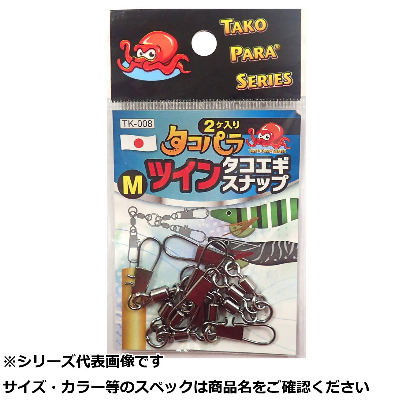 【 まとめ買い20個仕掛ける 】 鷹 TK008 ツインタコエギスナップ M 【 貨物輸送無料 】