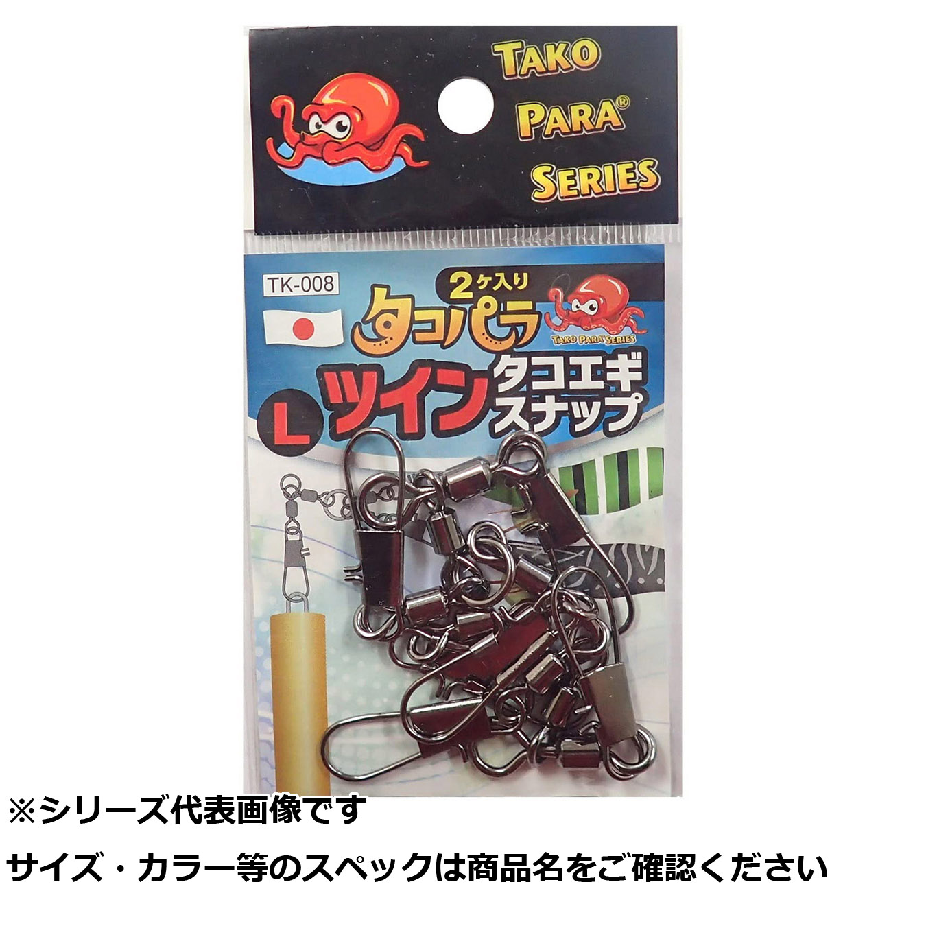 【 まとめ買い17個セット 】 タカ TK008 ツインタコエギスナップ L 【 送料無料 】