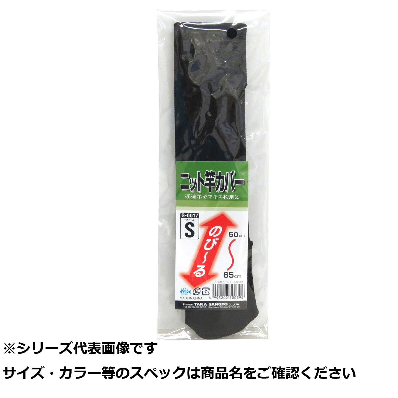 【 まとめ買い20個仕掛ける 】 鷹 G0017 編み物竿覆いかぶせる S 【 貨物輸送無料 】