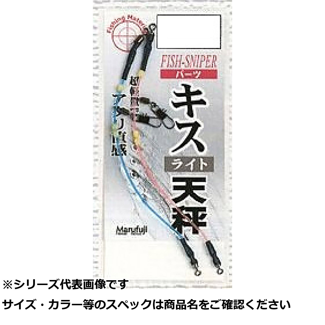 【 まとめ買い12個セット 】 マルフジ M061 キスライト天秤 10cm 【 送料無料 】