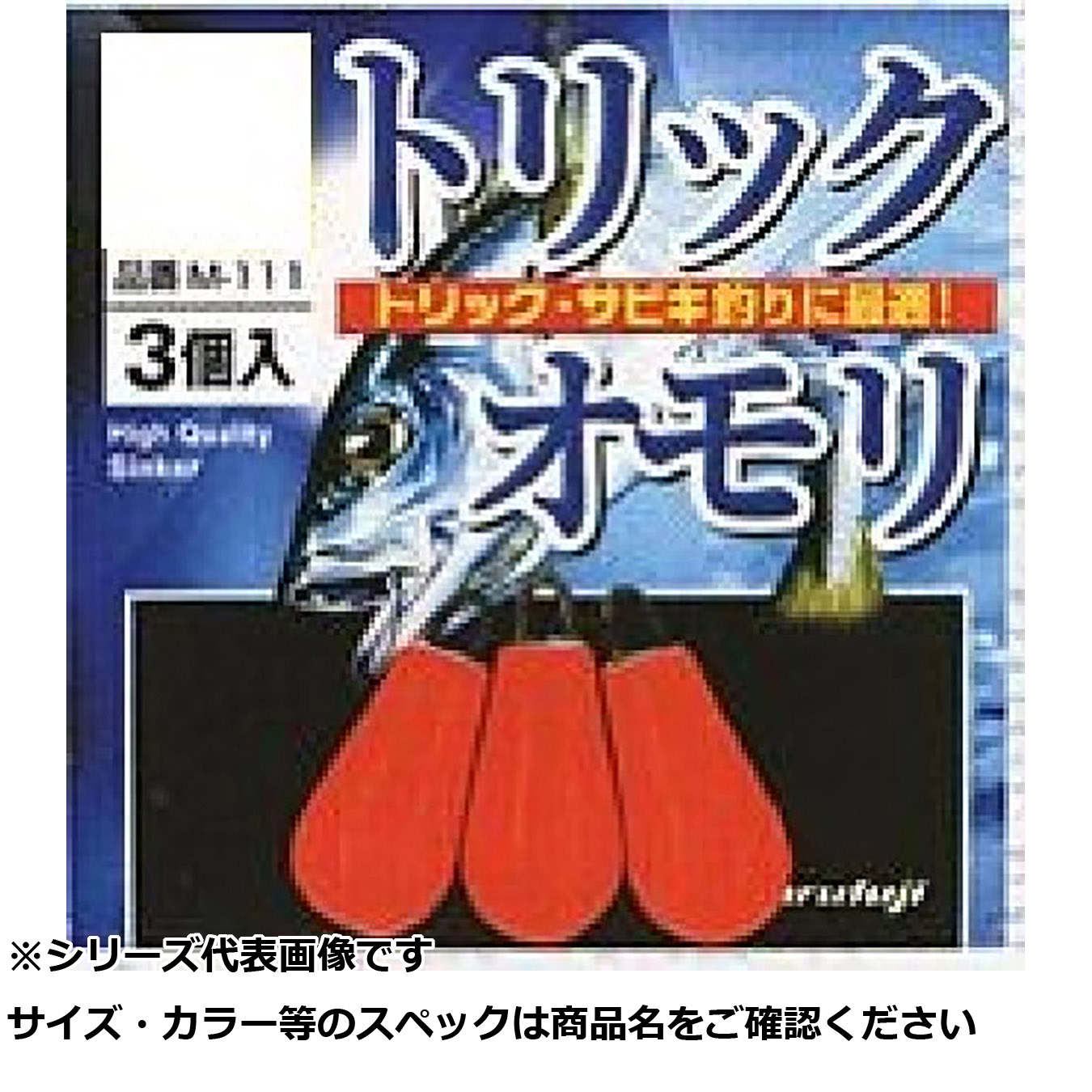 【 まとめ買い20個セット 】 マルフジ M111 トリックオモリ 4 【 送料無料 】