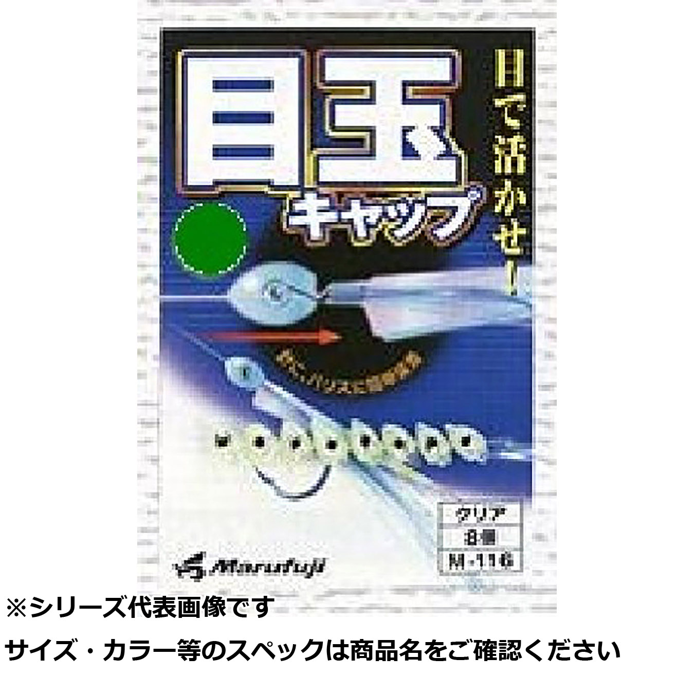 【 まとめ買い15個書き割り 】 マルフジ M116 眼球旗がしら せつ然たる M 【 貨物輸送無料 】