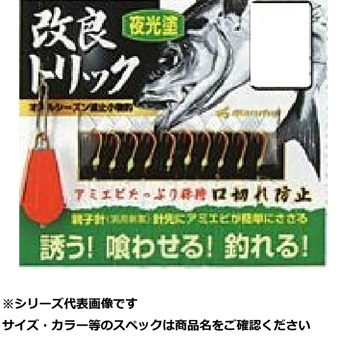 【 まとめ買い20個セット 】 マルフジ PW51R 改良トリック夜光ヌリ 3 【 送料無料 】｜日用品・釣具・文具のすぐる屋本舗