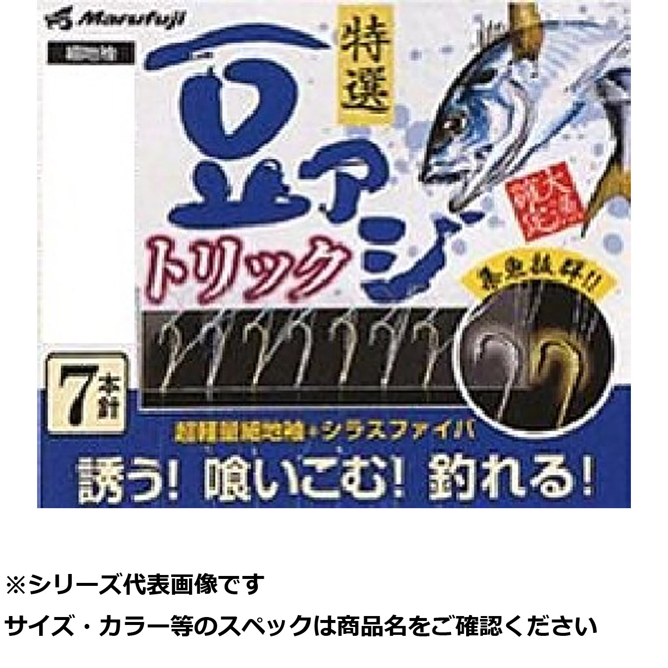 【 まとめ買い15個セット 】 マルフジ P009 豆アジトリック 3 【 送料無料 】
