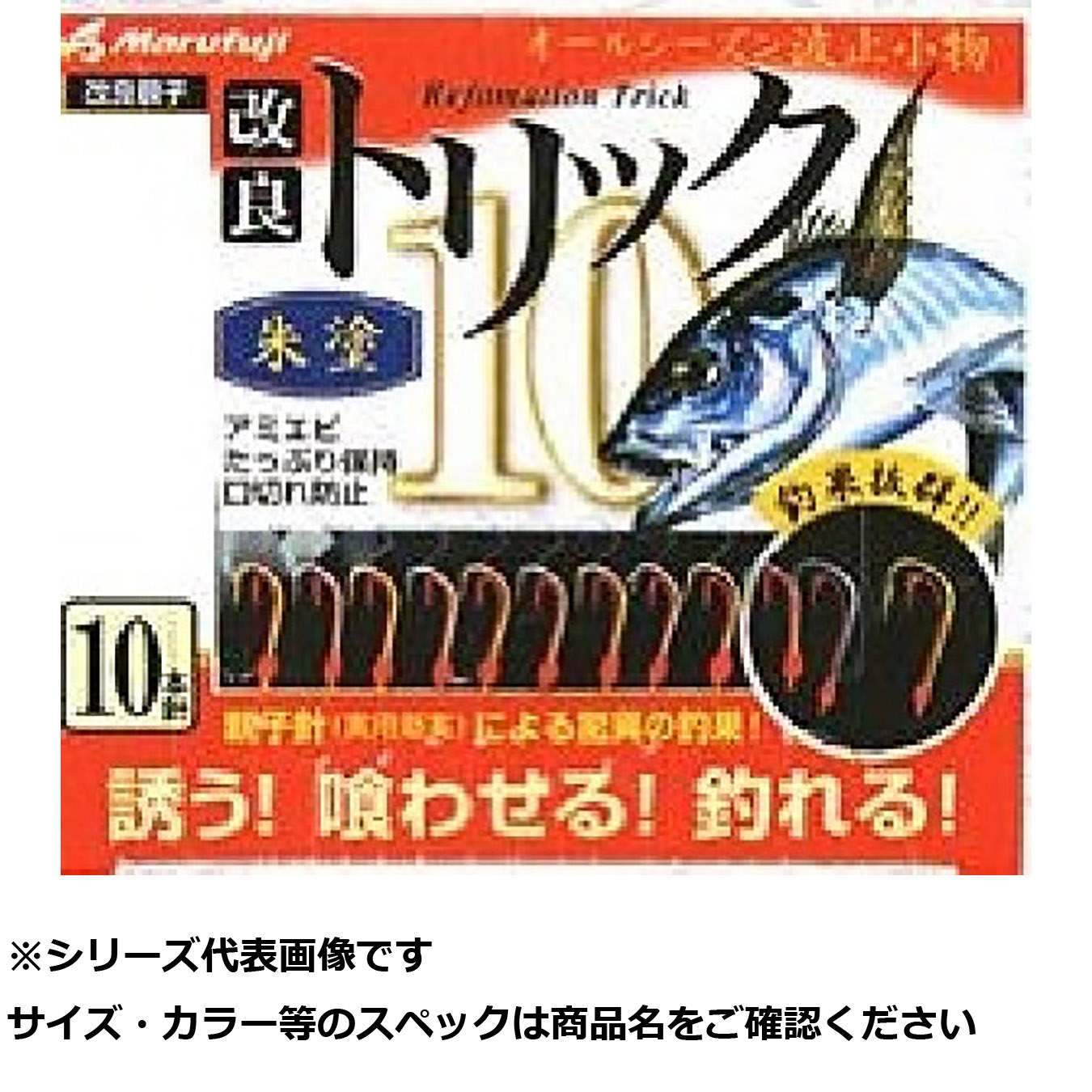 【 まとめ買い17個仕掛ける 】 マルフジ P552 組み換える悪だくみ 10 朱塗 4 【 貨物輸送無料 】