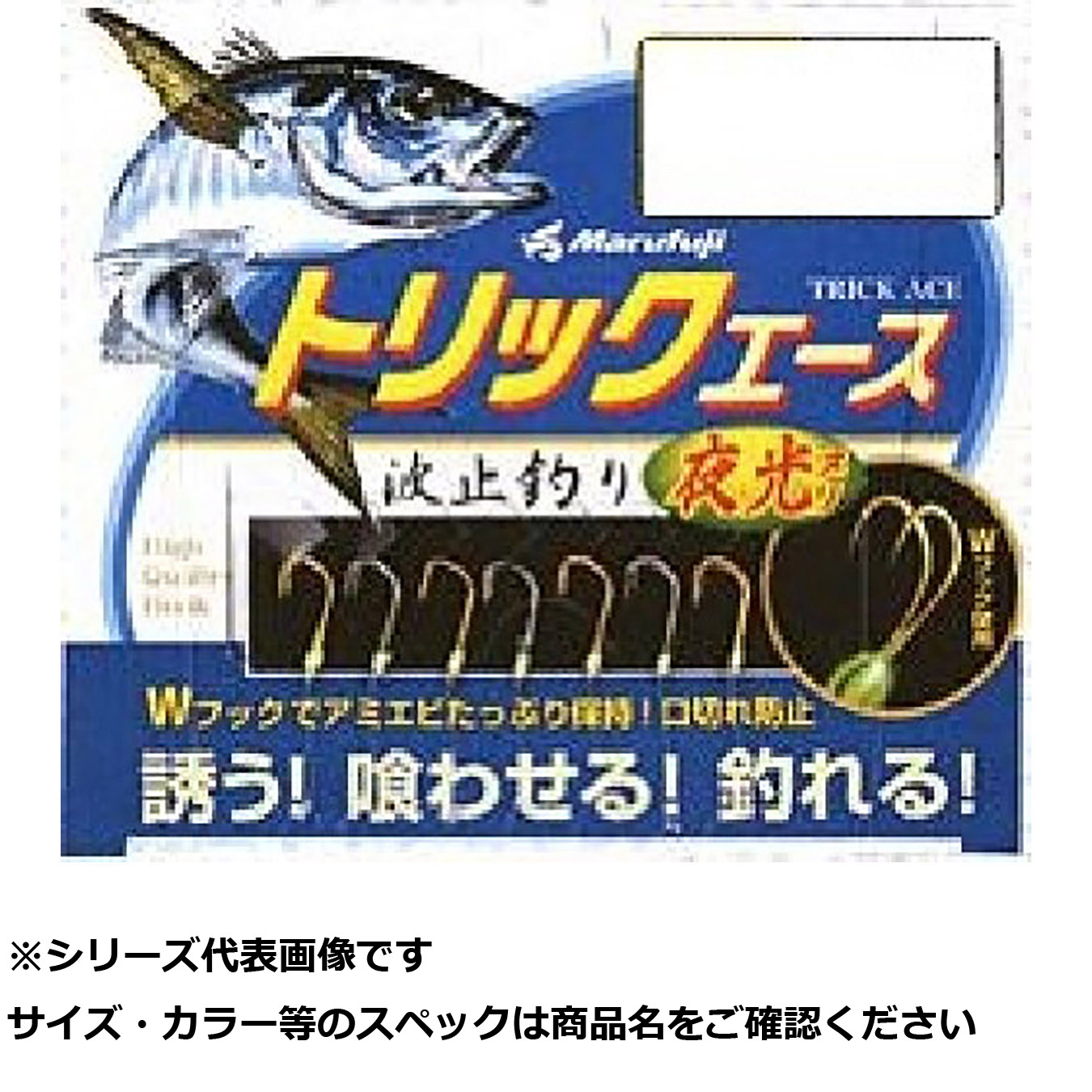 【 まとめ買い17個書き割り 】 マルフジ P559 悪だくみはやりっ児 夜光塗 8 【 貨物輸送無料 】