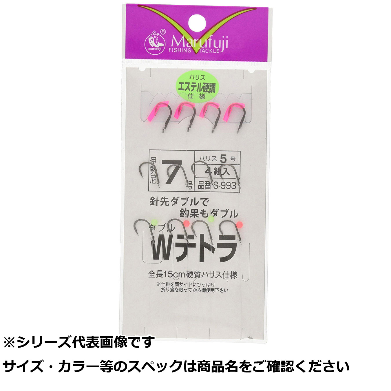 【 まとめ買い15個書き割り 】 マルフジ S993 ダブルテトラ 7 【 貨物輸送無料 】