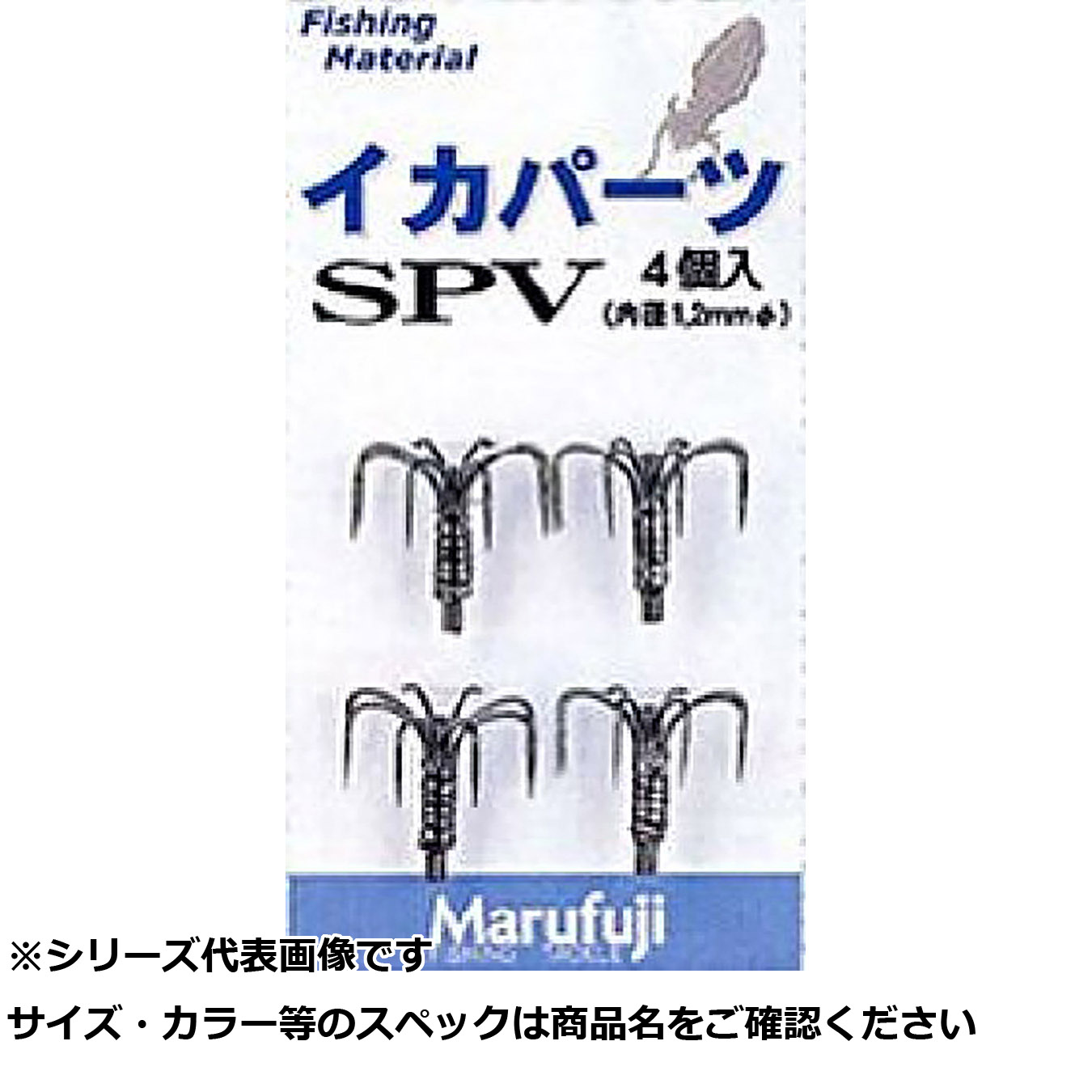 【 まとめ買い12個仕掛ける 】 マルフジ IKA33 いか部分品SPV8本イカリ4ケ入M 【 貨物輸送無料 】