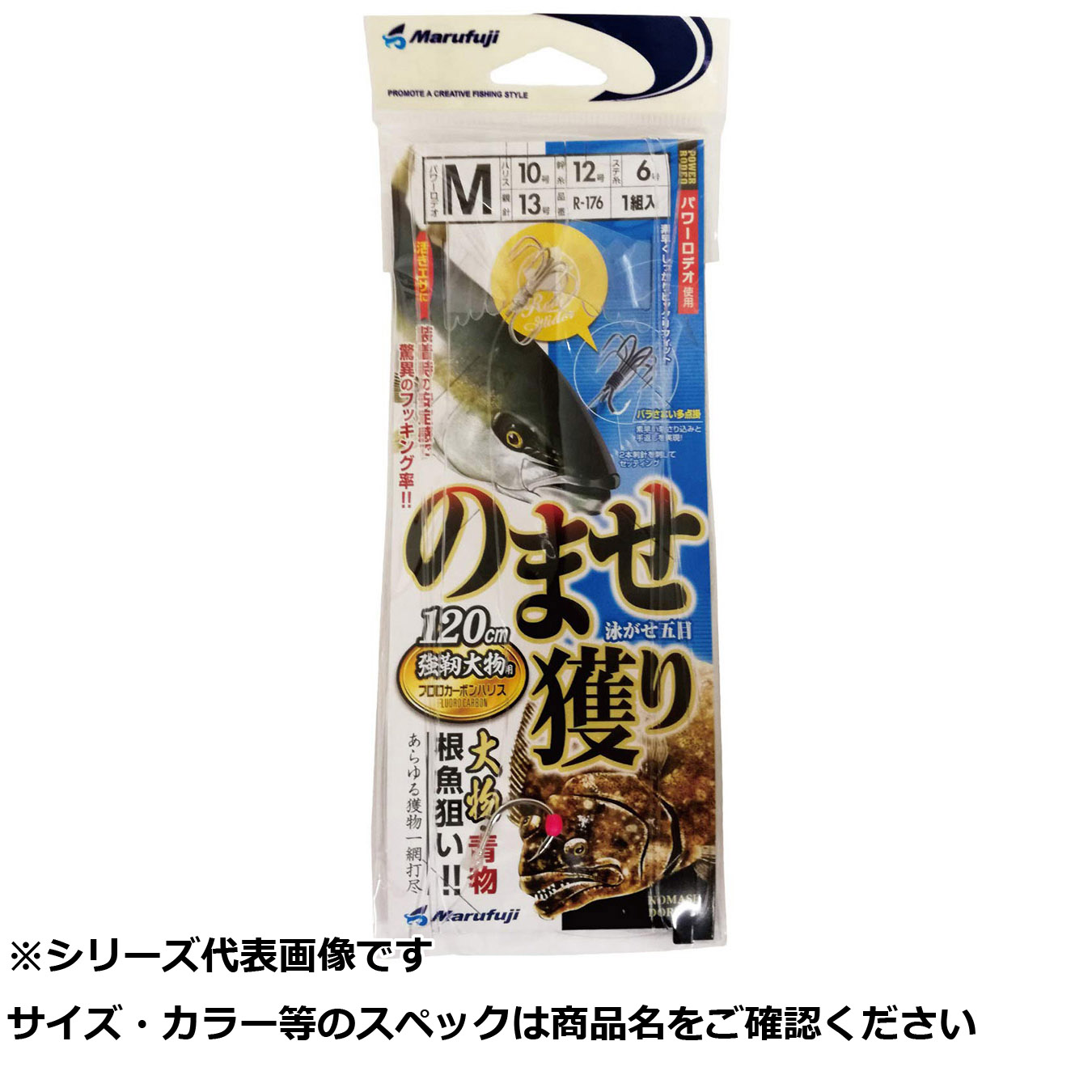【 まとめ買い20個書き割り 】 マルフジ R176 ノマセ獲リ手ごわい M 10 【 貨物輸送無料 】