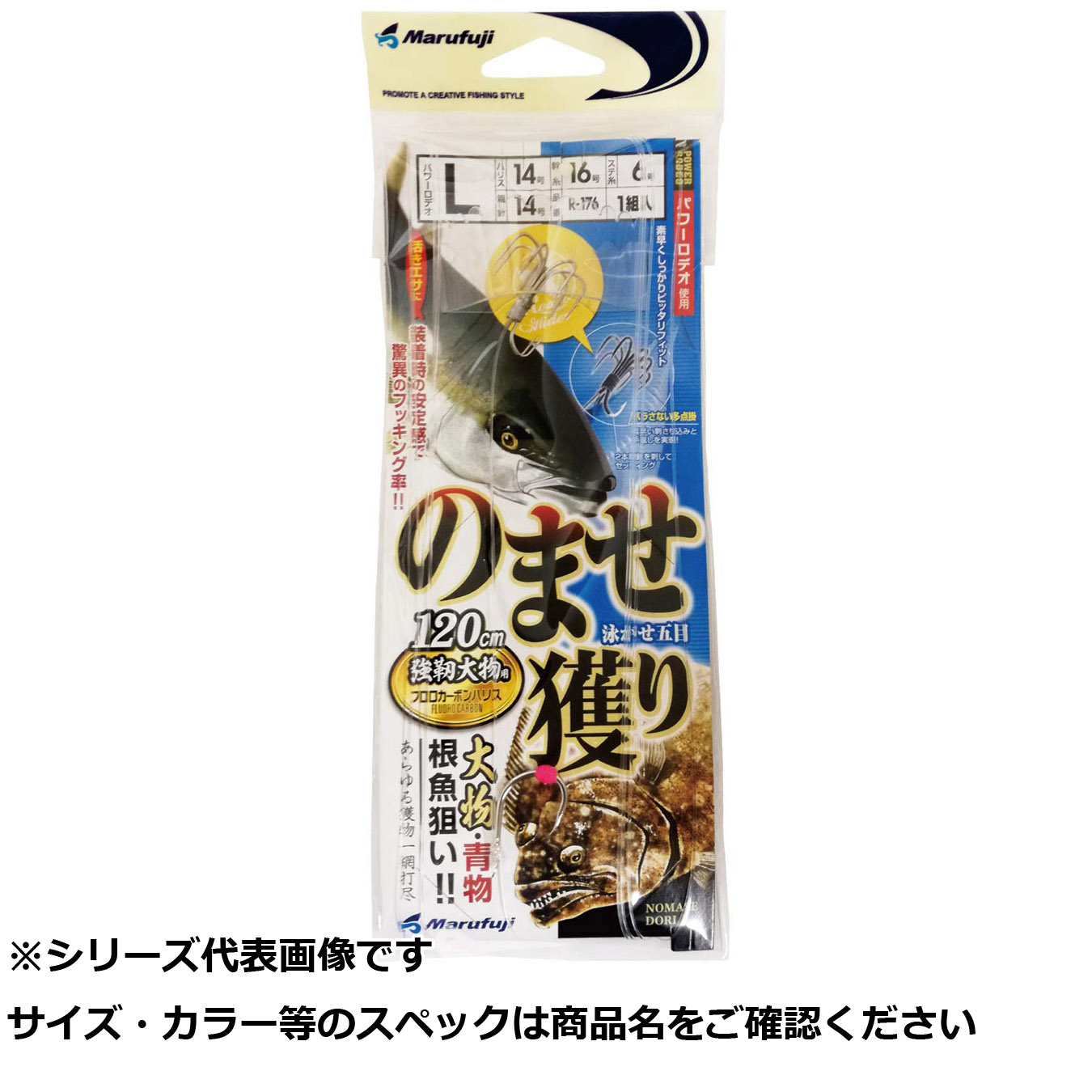 【 まとめ買い20個書き割り 】 マルフジ R176 ノマセ獲リ手ごわい L 14 【 貨物輸送無料 】