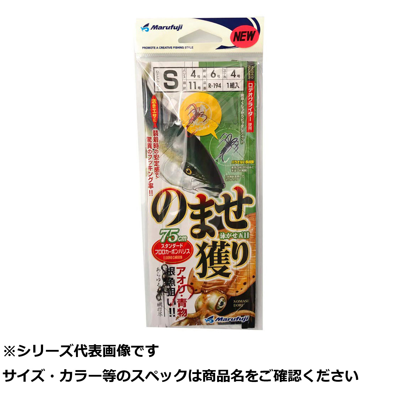 【 まとめ買い10個書き割り 】 マルフジ R194 ノマセ獲リスタンダード S 【 貨物輸送無料 】
