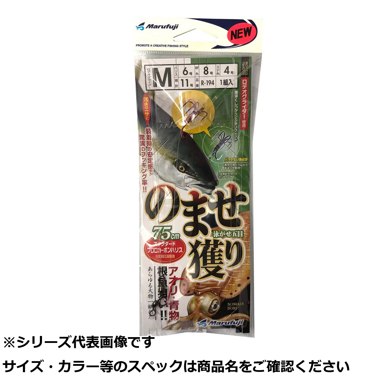 【 まとめ買い10個書き割り 】 マルフジ R194 ノマセ獲リスタンダード M 【 貨物輸送無料 】