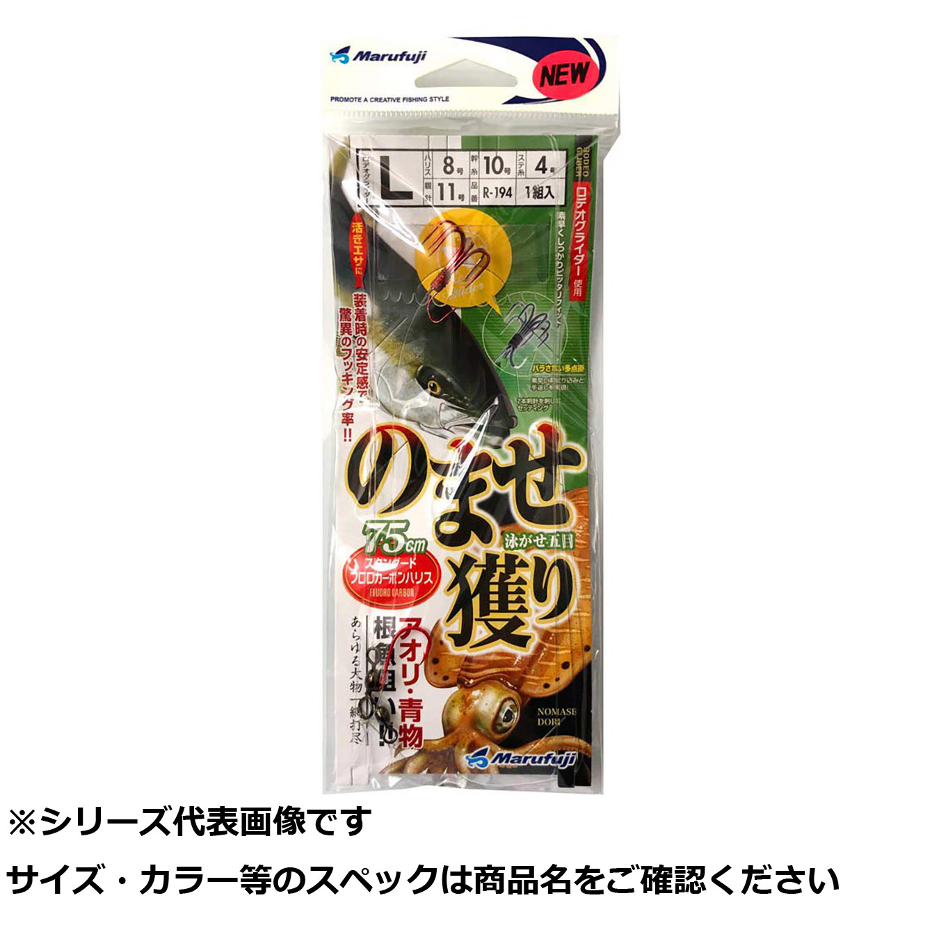【 まとめ買い10個書き割り 】 マルフジ R194 ノマセ獲リスタンダード L 【 貨物輸送無料 】
