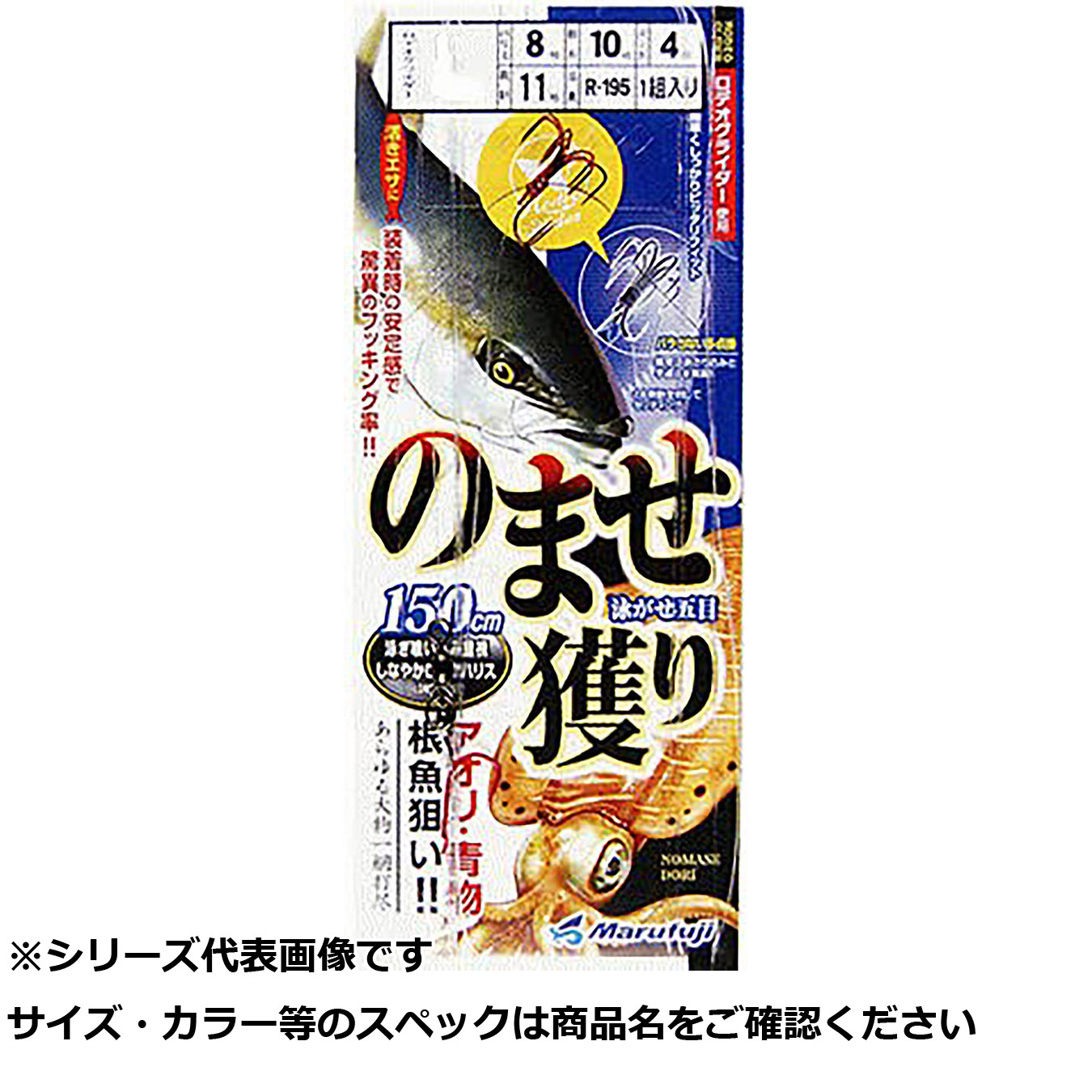 【 まとめ買い10個書き割り 】 マルフジ R195 ノマセ獲リ LH150 S 【 貨物輸送無料 】