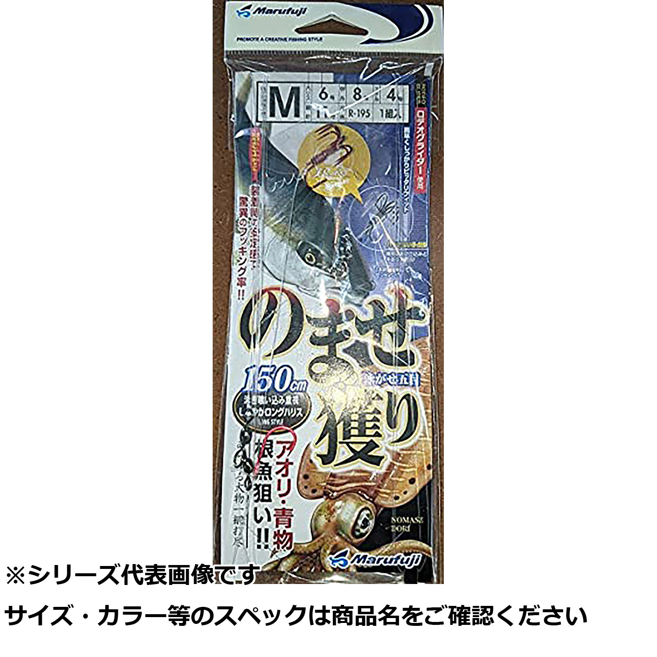 【 まとめ買い10個書き割り 】 マルフジ R195 ノマセ獲リ LH150 M 【 貨物輸送無料 】