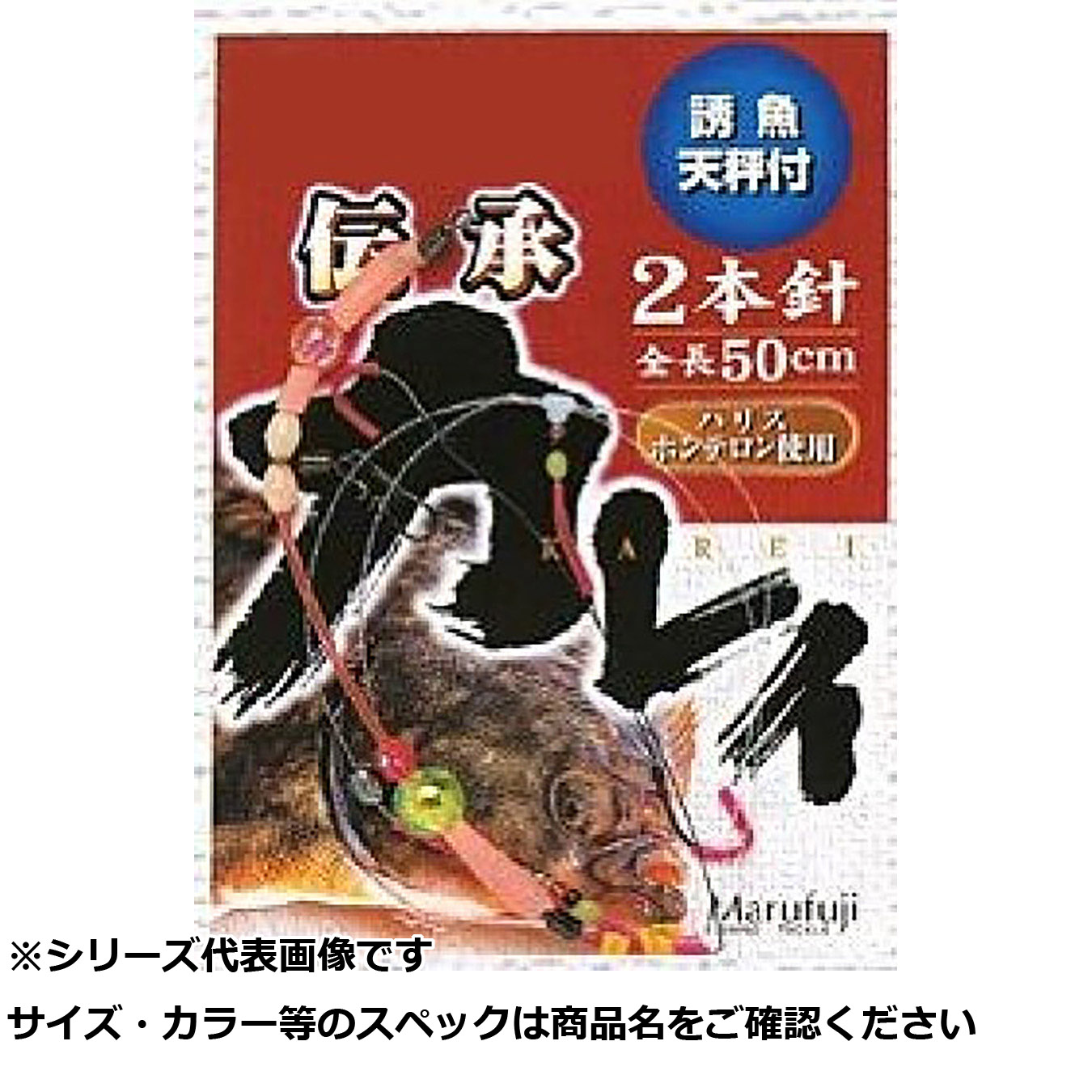 【 まとめ買い15個仕掛ける 】 マルフジ E100 伝え話しカレイ 2本針 12 【 貨物輸送無料 】