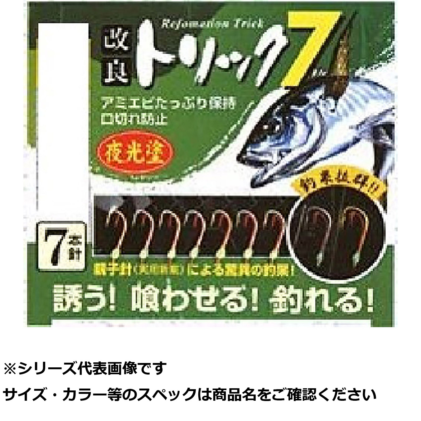【 まとめ買い20個セット 】 マルフジ P570 改良トリック 7 夜光塗 6 【 送料無料 】|日用品・釣具・文具のすぐる屋本舗