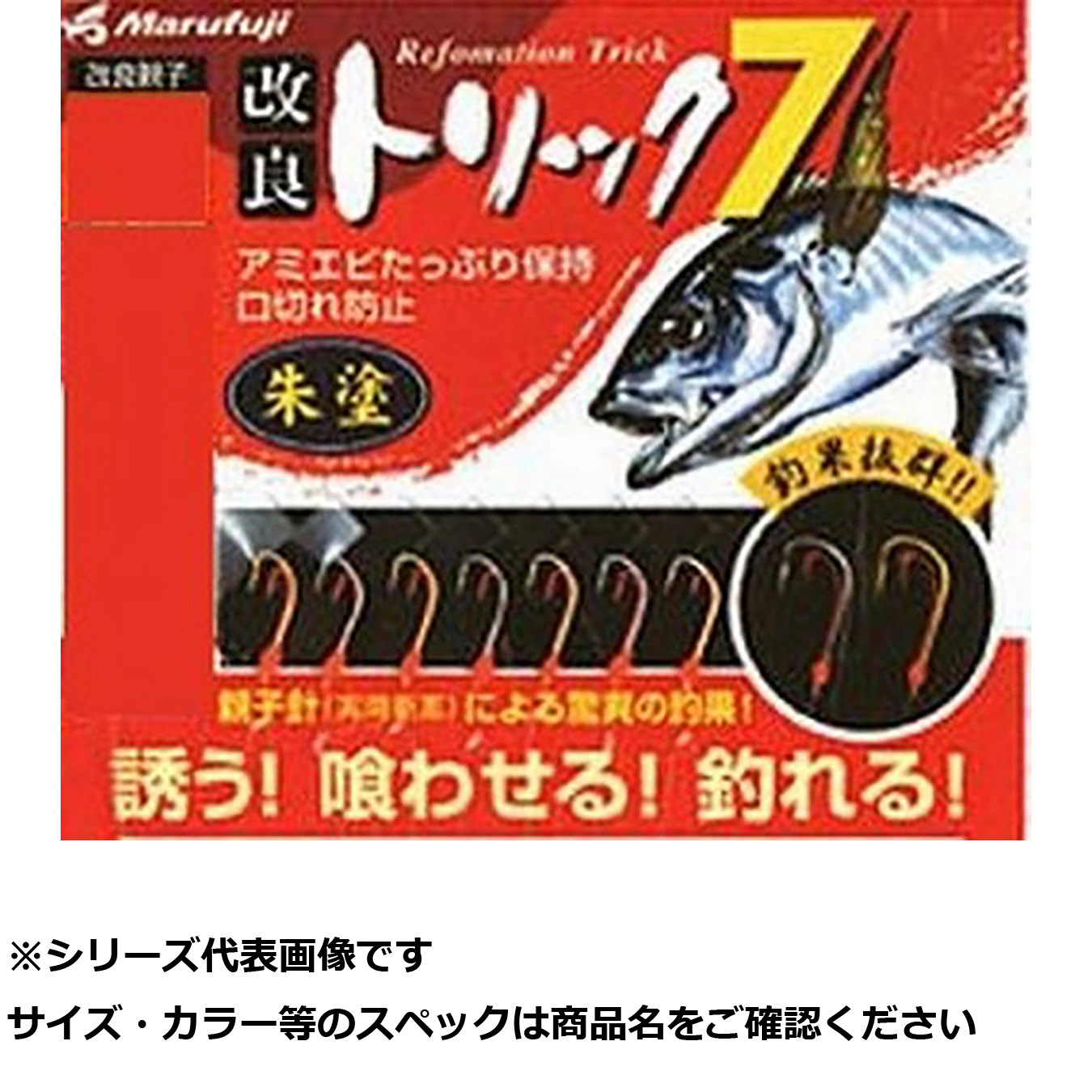 【 まとめ買い17個書き割り 】 マルフジ P571 組みかえる瞞着手段 7 朱塗 3 【 貨物輸送無料 】