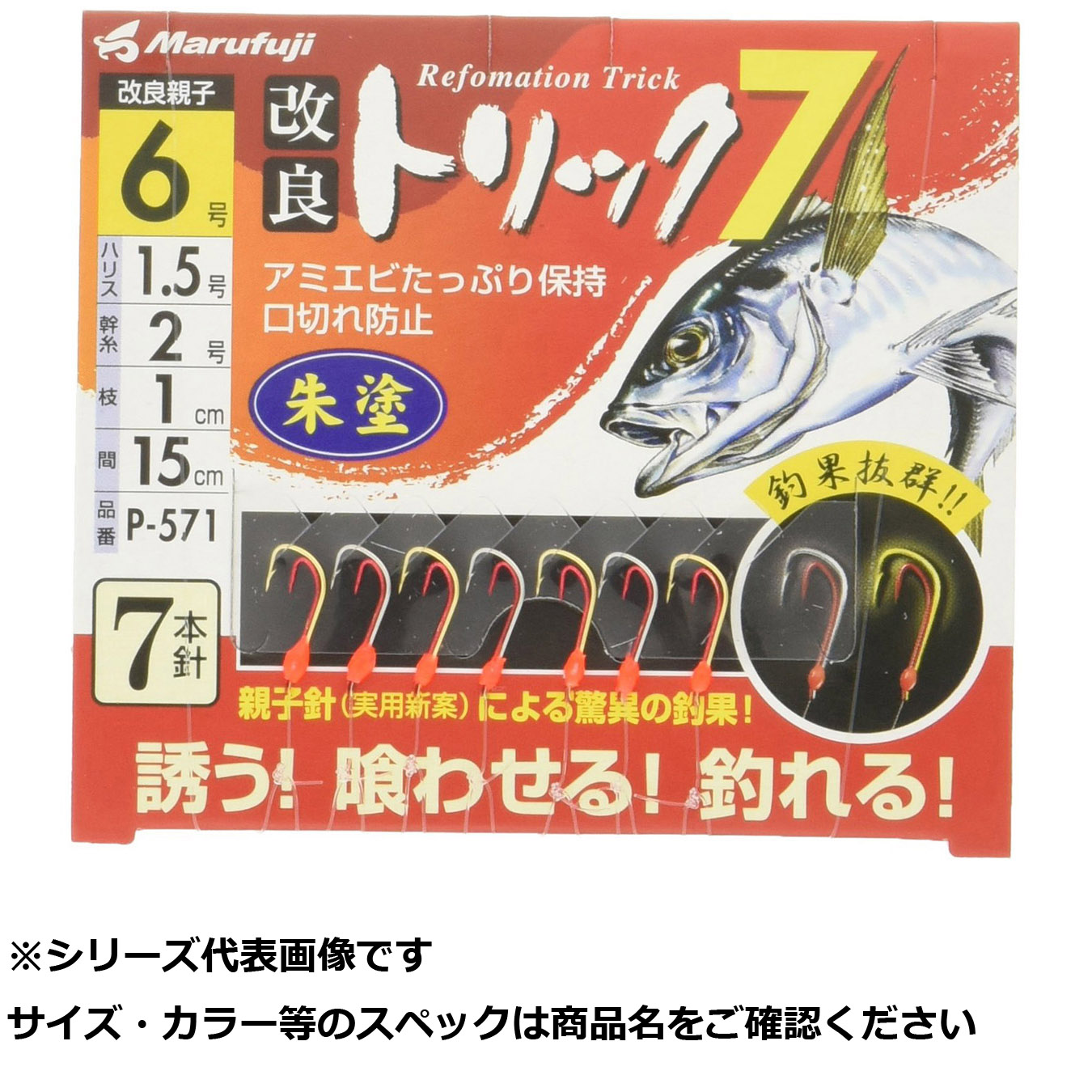 【 まとめ買い15個書き割り 】 マルフジ P571 組みかえる悪だくみ 7 朱塗 6 【 貨物輸送無料 】