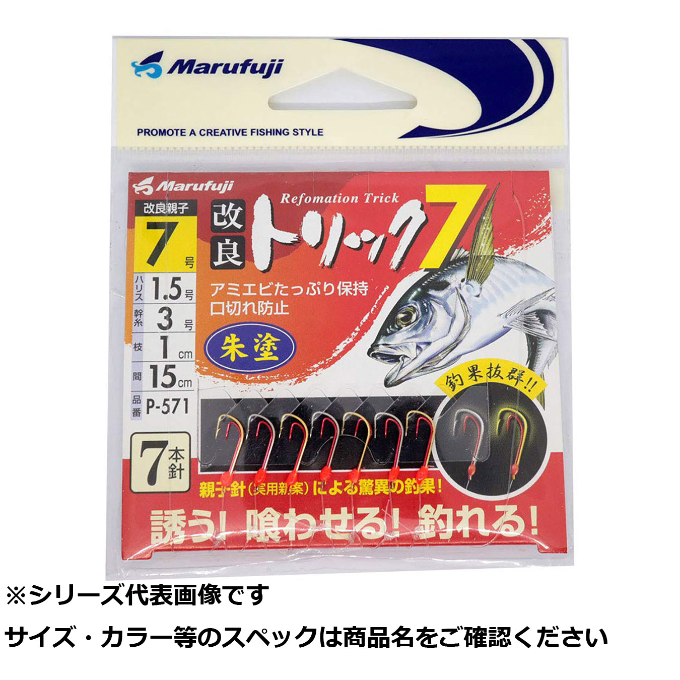 【 まとめ買い15個書き割り 】 マルフジ P571 組みかえる悪だくみ 7 朱塗 7 【 貨物輸送無料 】