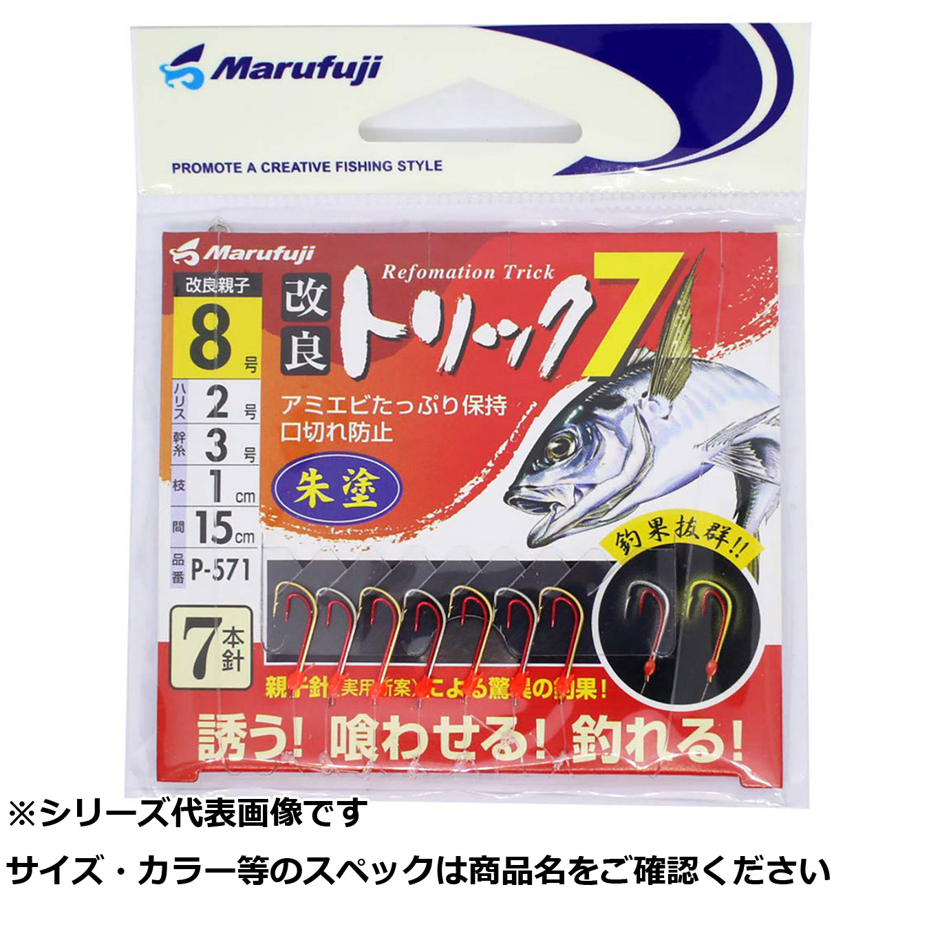 【 まとめ買い15個書き割り 】 マルフジ P571 組みかえる悪だくみ 7 朱塗 8 【 貨物輸送無料 】