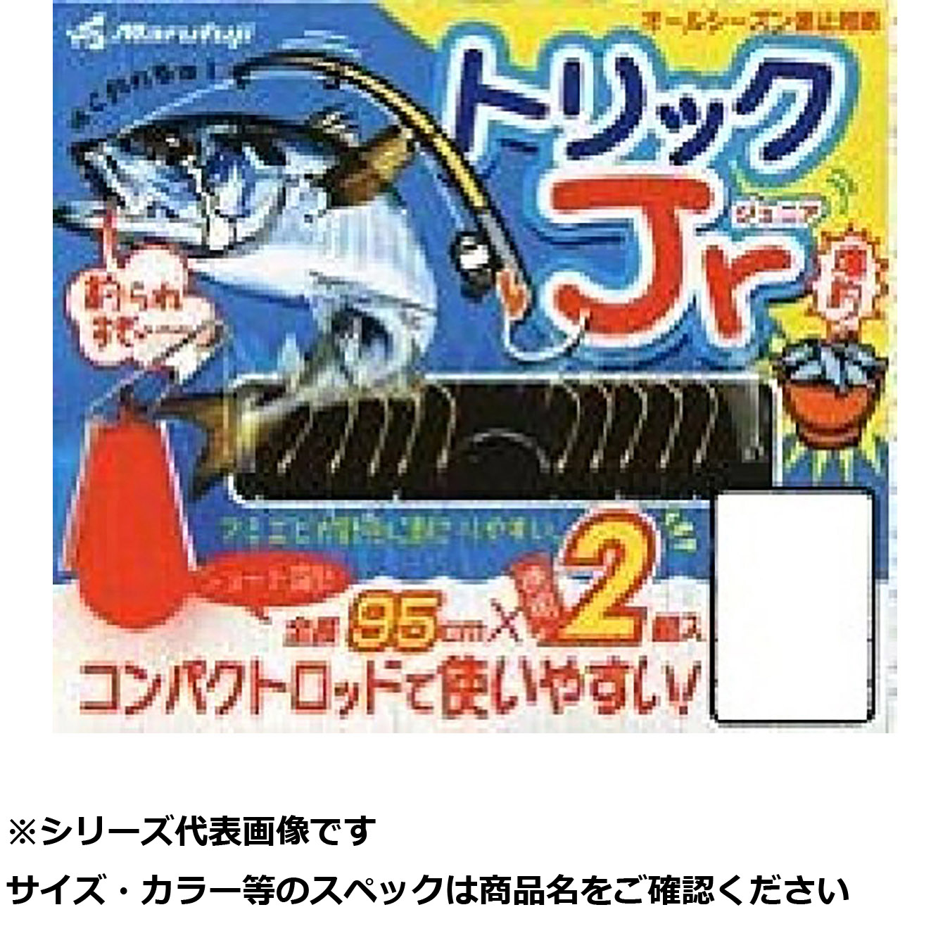 【 まとめ買い15個書き割り 】 マルフジ P015 悪だくみJr 2.5 【 貨物輸送無料 】
