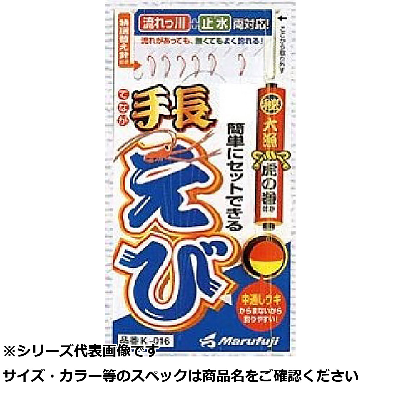 【 まとめ買い17個セット 】 マルフジ K016 手長エビ 1.8～2.1m用 【 送料無料 】
