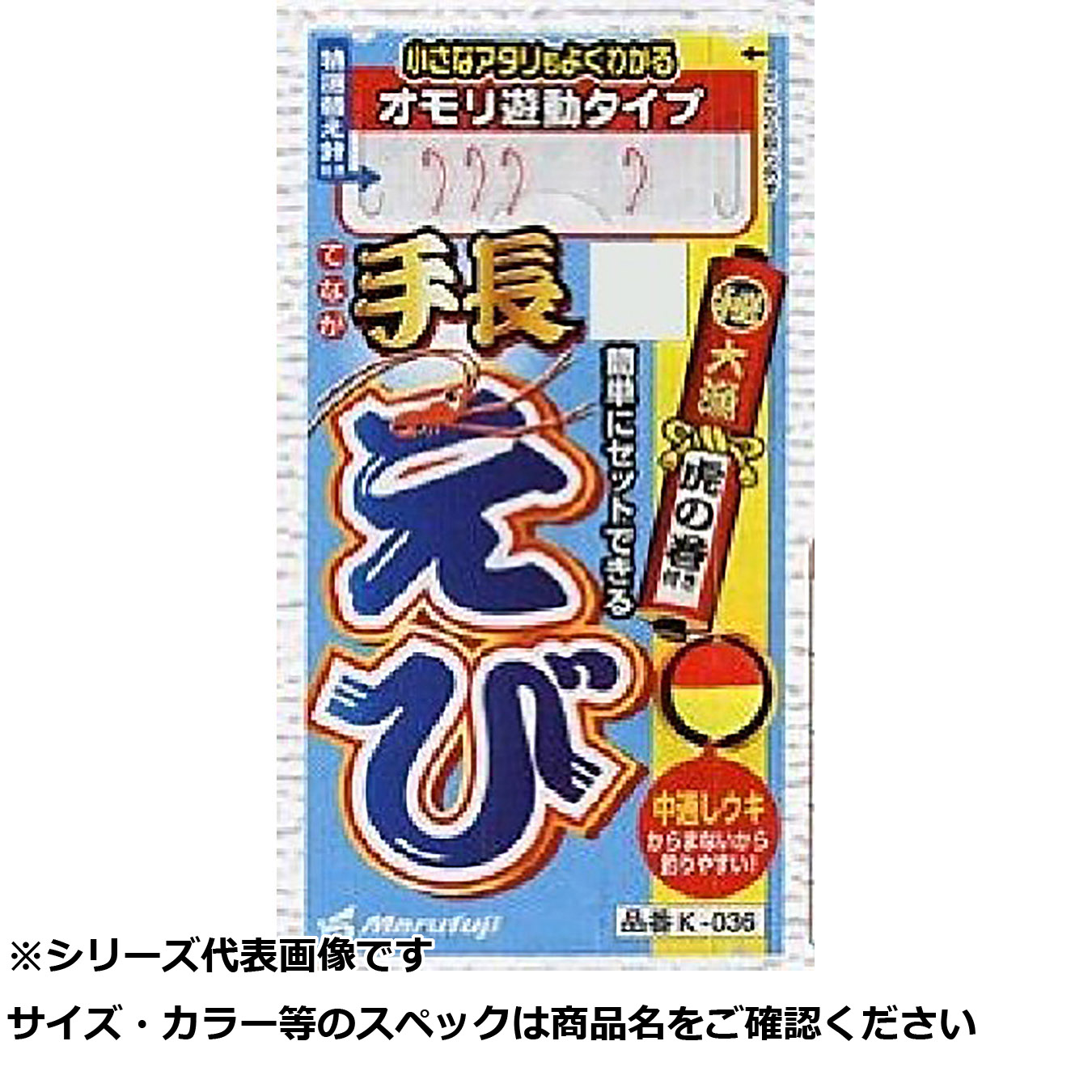 【 まとめ買い15個セット 】 マルフジ K036 手長エビ仕掛 1.5m用 【 送料無料 】