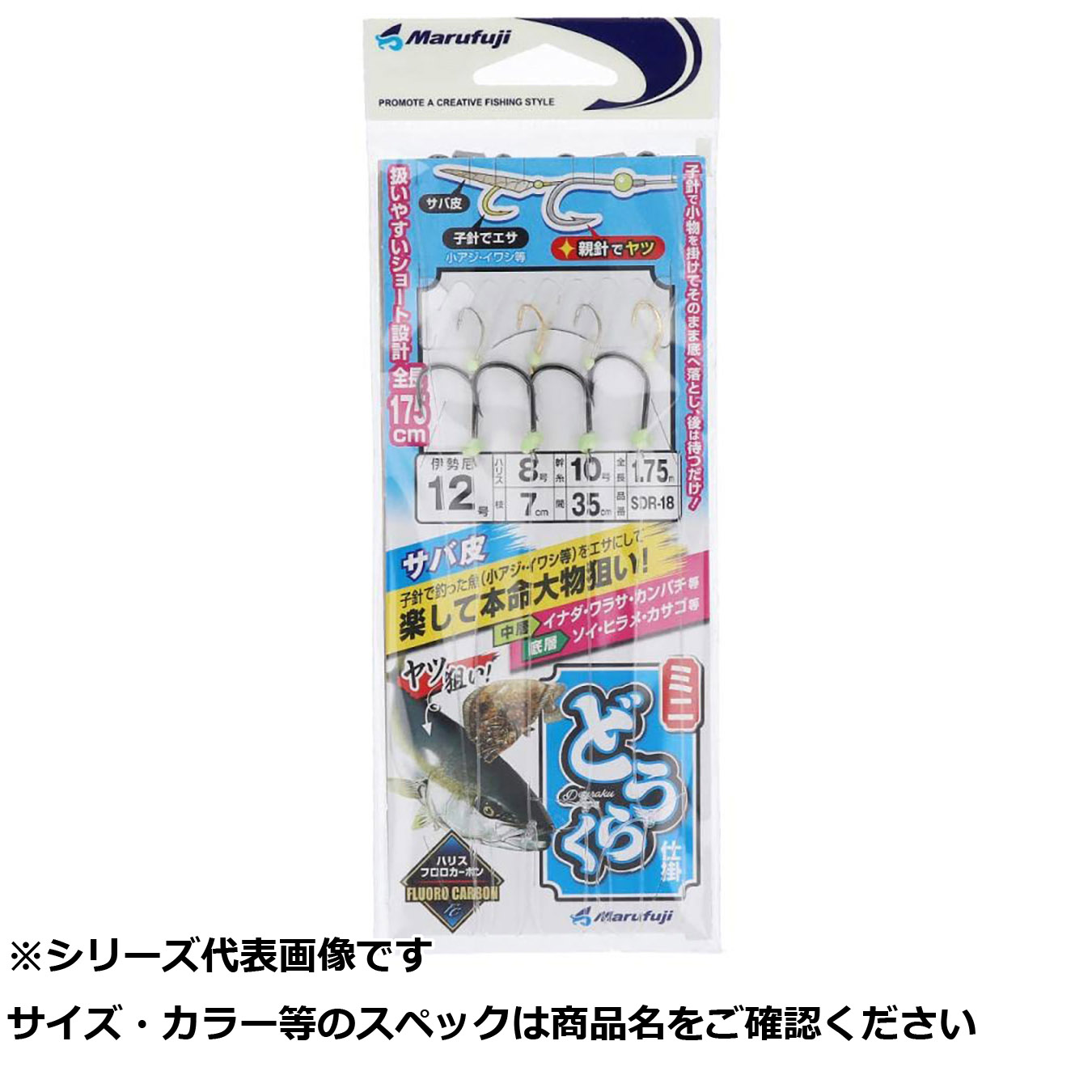 【 まとめ買い12個セット 】 マルフジ SDR18 ミニドウラク仕掛サバ12 【 送料無料 】完成仕掛け