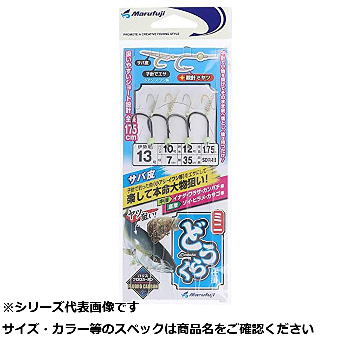 【 まとめ買い12個書き割り 】 マルフジ SDR18 ミニドウラク仕掛サバ13 【 貨物輸送無料 】