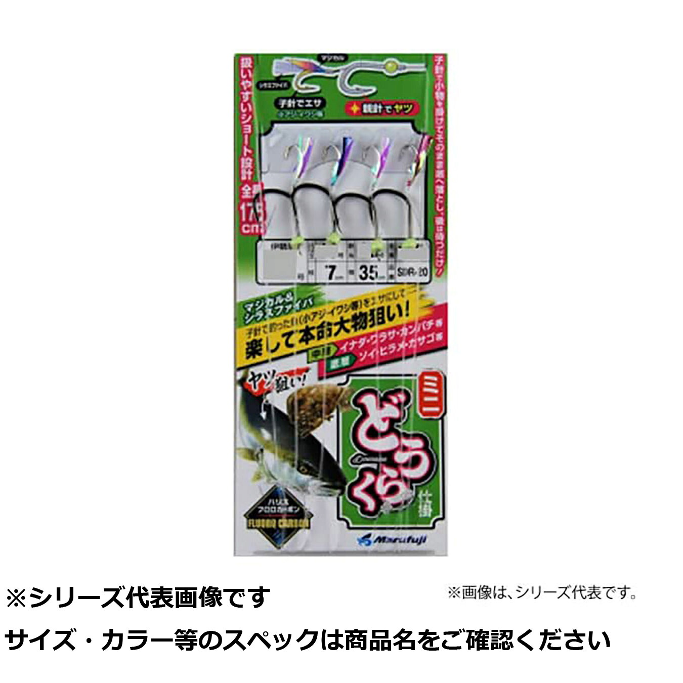 【 まとめ買い15個仕掛ける 】 マルフジ SDR20 ミニドウラクシラスF13 【 貨物輸送無料 】