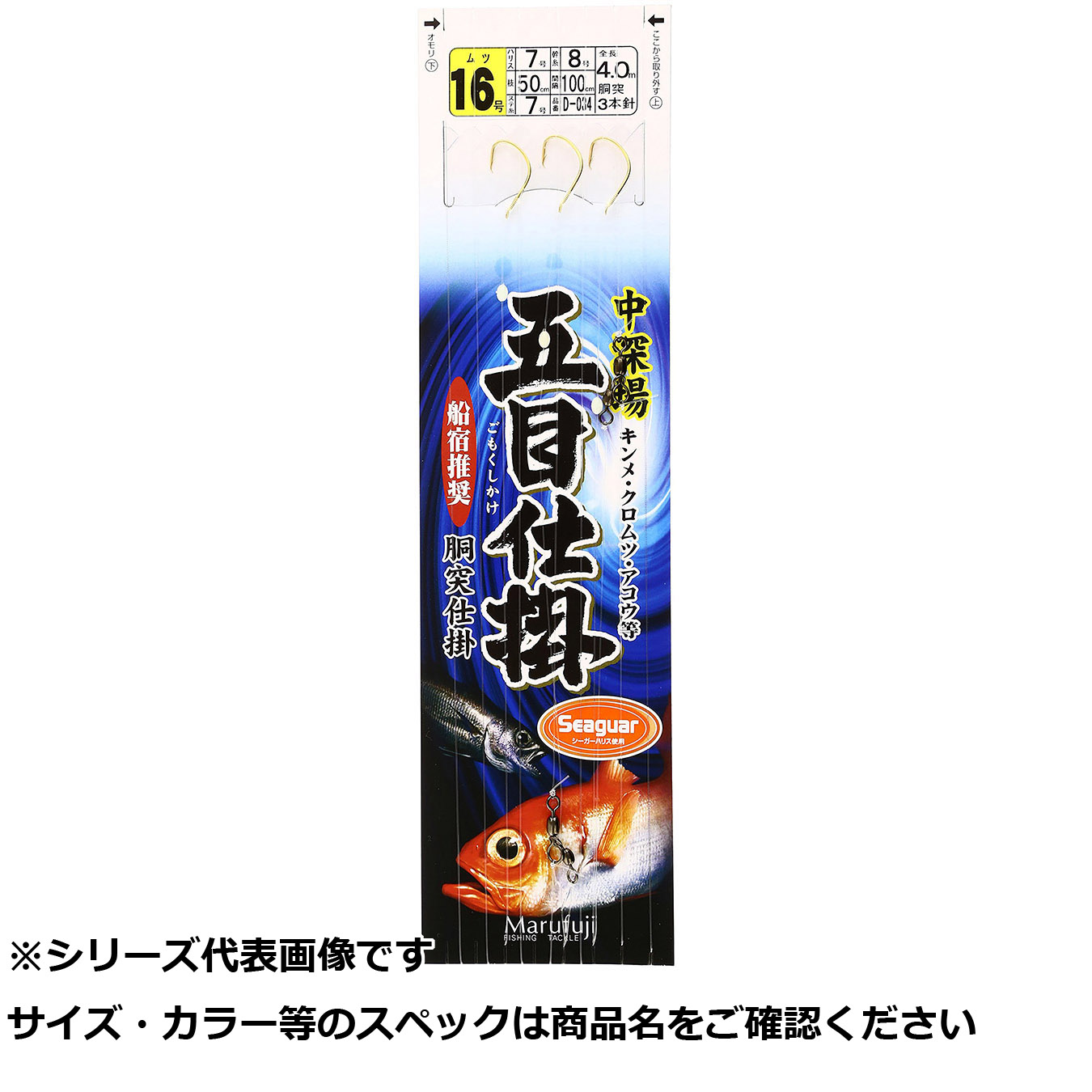 【 まとめ買い20個仕掛ける 】 マルフジ D034 中深場五目仕掛 16 【 貨物輸送無料 】
