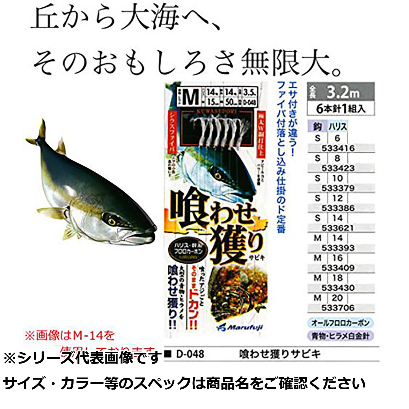 【 まとめ買い15個仕掛ける 】 マルフジ D048 喰ワセ獲リ S 10 【 貨物輸送無料 】