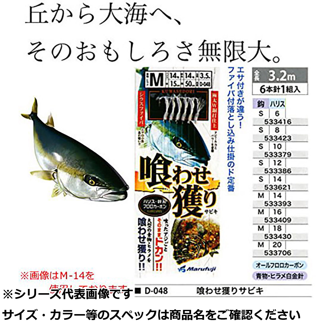 【 まとめ買い12個仕掛ける 】 マルフジ D048 喰ワセ獲リ S 8 【 貨物輸送無料 】