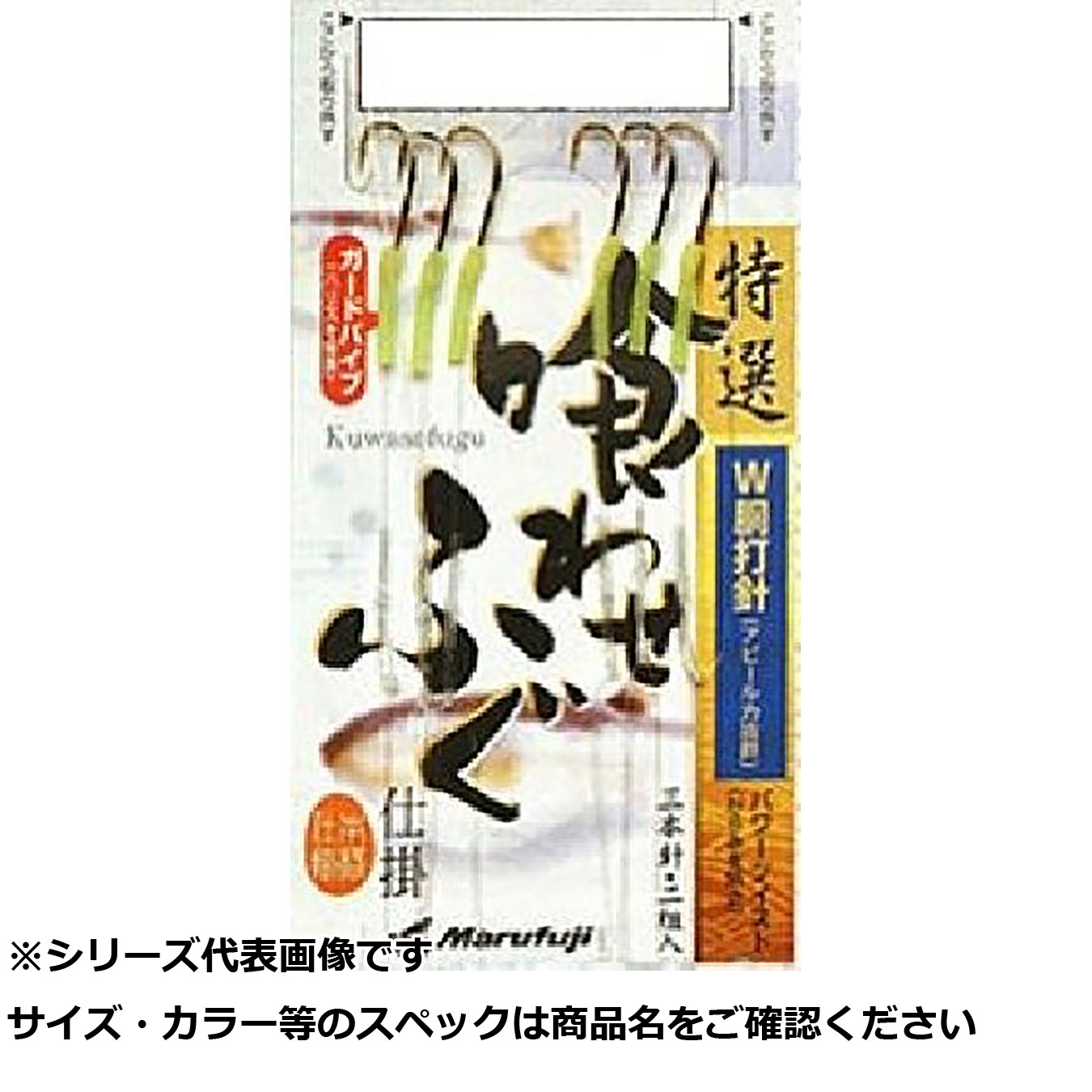 【 まとめ買い10個セット 】 マルフジ D077 喰ワセフグ仕掛 13 3本 【 送料無料 】