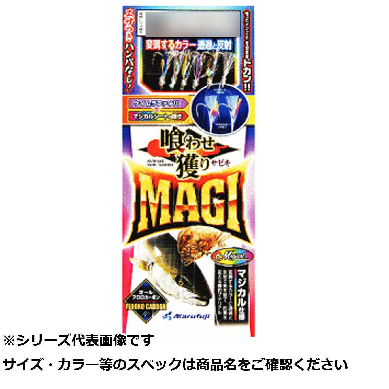 【 まとめ買い12個書き割り 】 マルフジ D144 喰ワセ獲リMAGI M 16 【 貨物輸送無料 】