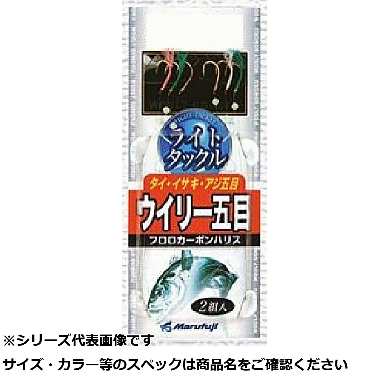 【 まとめ買い12個セット 】 マルフジ F135 ウィリー五目 ライトタックル 2-2 【 送料無料 】